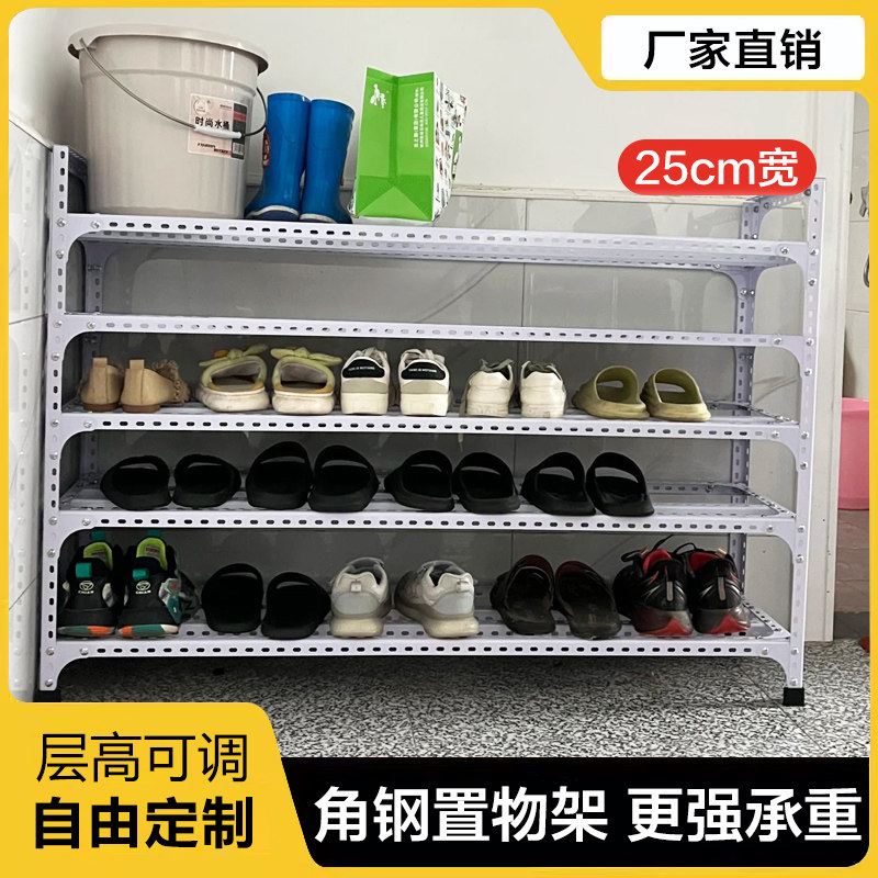 省空间25cm宽角钢条鞋架出租房宿舍小户型玄关收纳杂物架支持定制