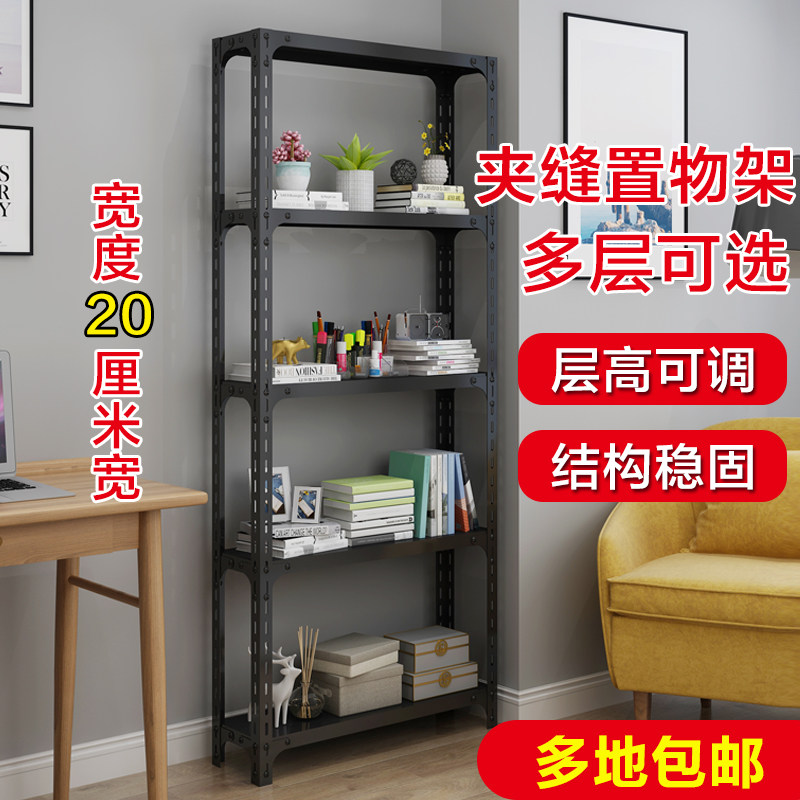 超窄20cm宽夹缝置物架多层角钢货架家用客厅零食快递盒杂物整理架,商业/办公家具,仓储货架,淘宝优惠券,粉丝福利购,淘宝优惠卷