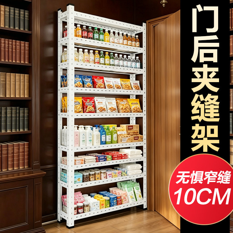 家用10cm宽超窄夹缝置物架门后冰箱厨房多层瓶罐百货杂物储物货架