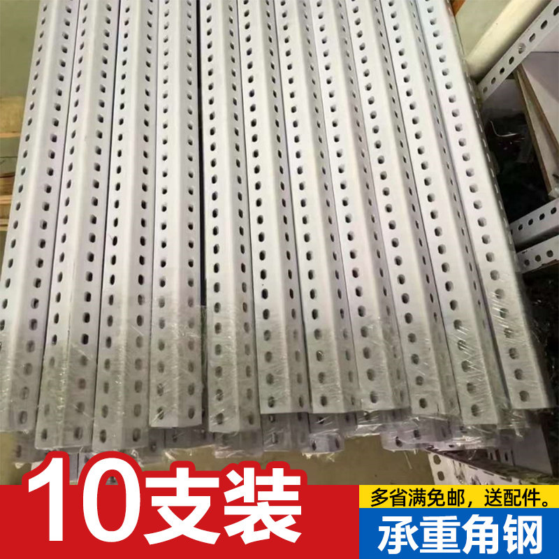 加厚角钢条十支装三角铁支架家用客厅零食快递杂物超市商品展示架图片