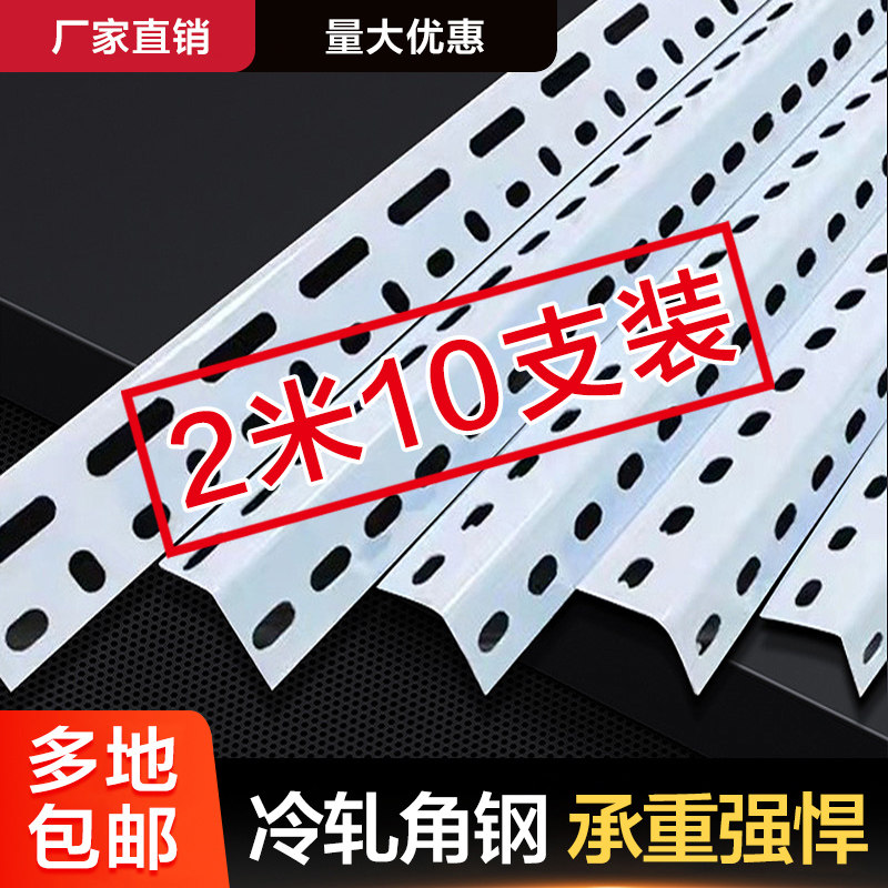 角钢条三角铁材料2米10支装自由组装家用出租房衣柜鞋架蚊帐支架图片