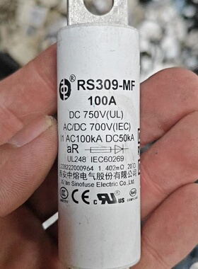 RS309-MF100A西安中熔熔断器，--议价商品