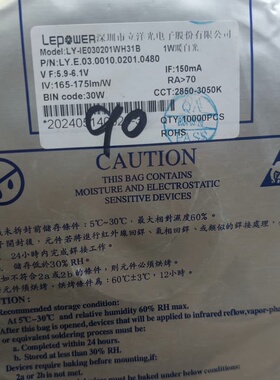 立洋LY-E030201WH31B/IE030201S173--议价商品