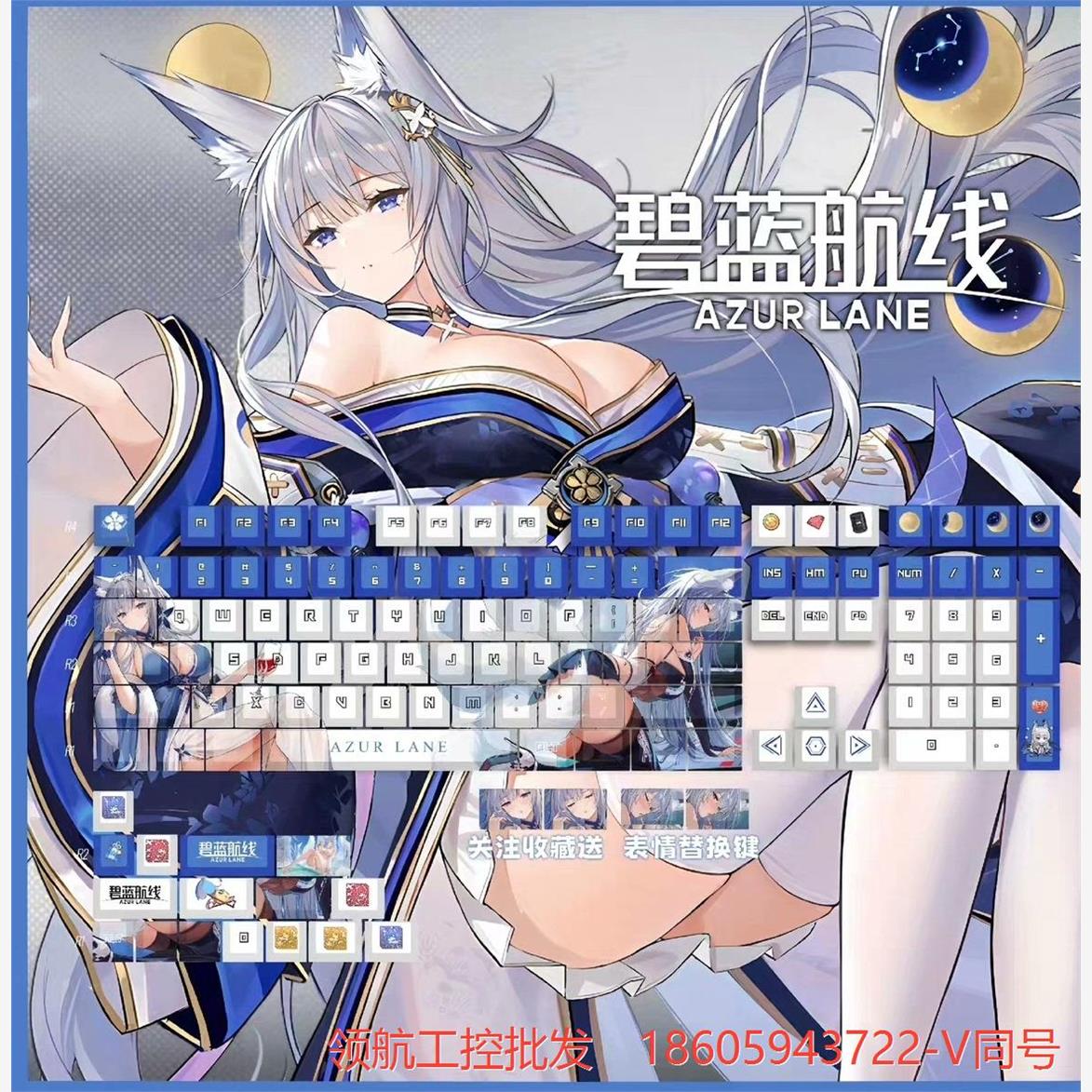 碧蓝航线  信浓誓言键帽  周边 同人  游戏 机械键盘 键议价商品