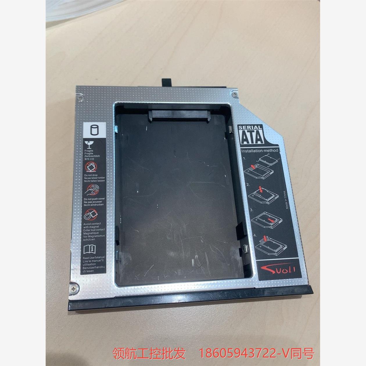 suoli 光驱位硬盘支架议价商品