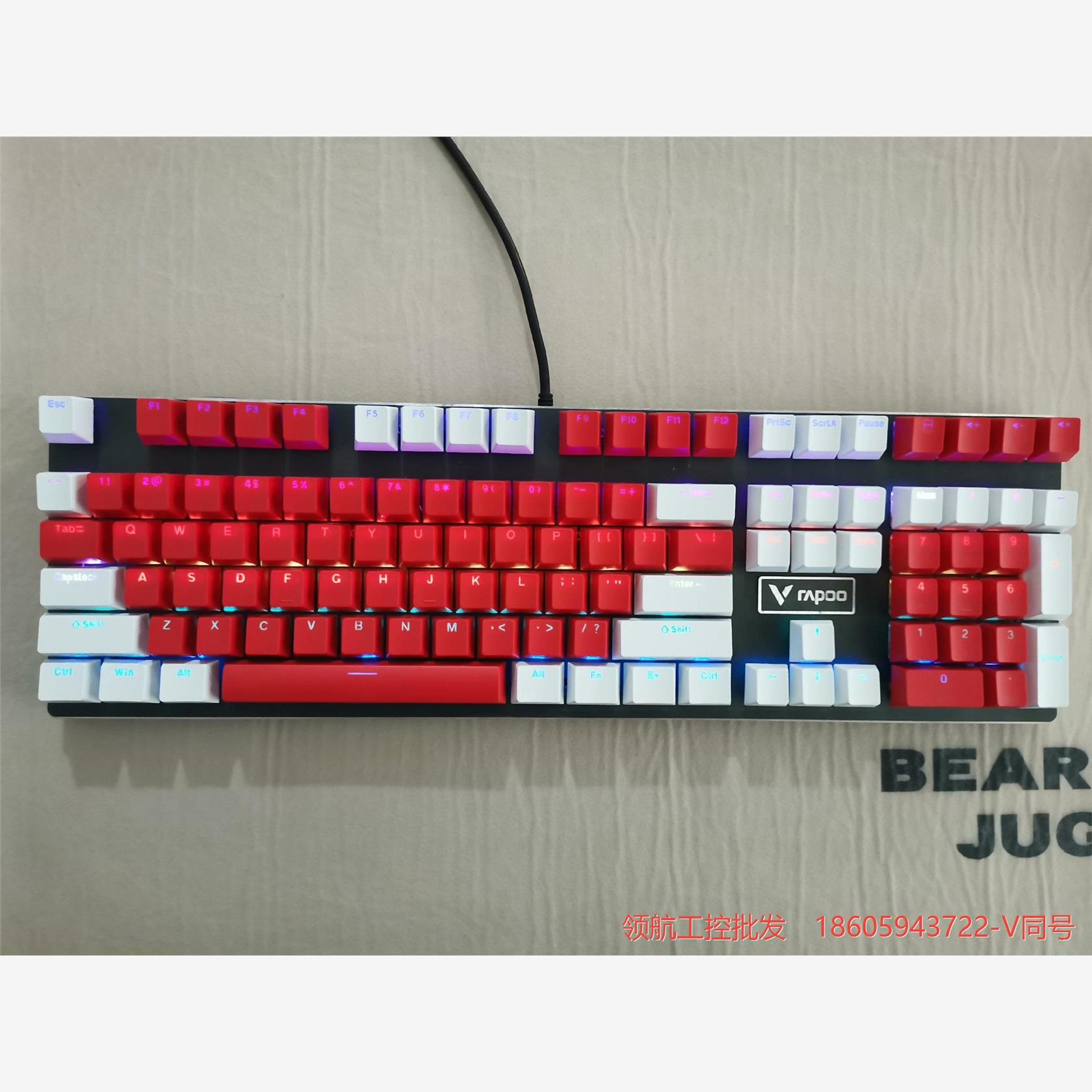 雷柏v700RGB    108键机械键盘议价商品
