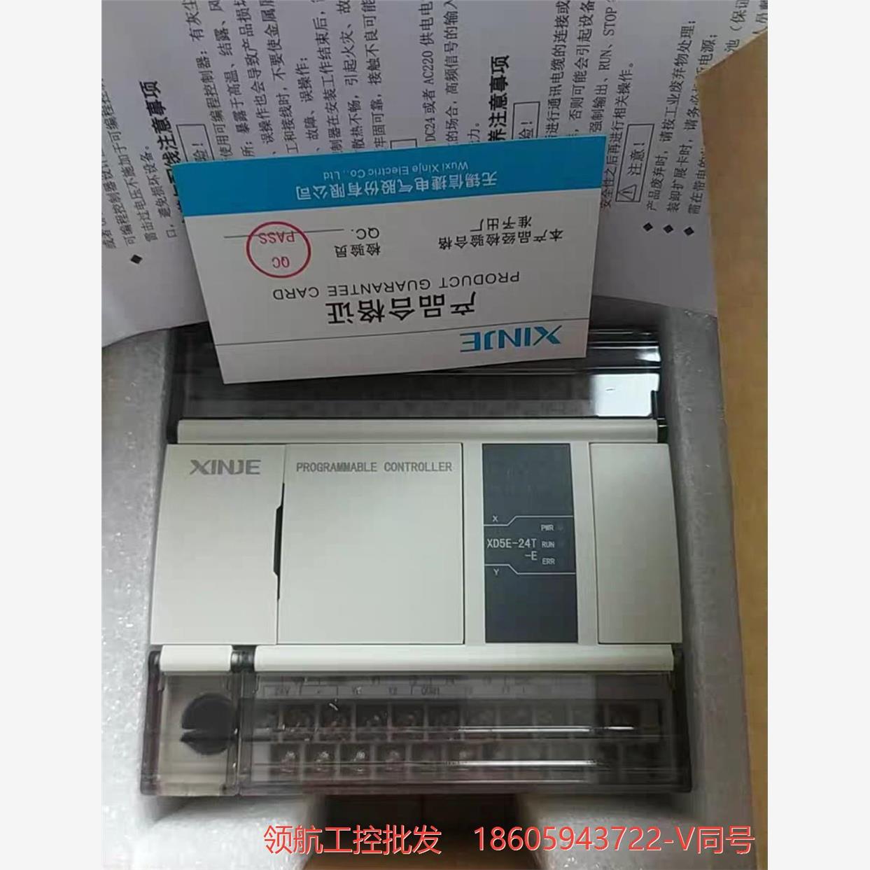 信捷XD5E-24T-E，4只，全新，实拍图 。功能包好，质议价商品