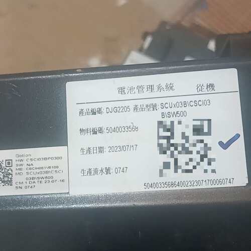 编码djg2205电池管理系统scux03b\csci03--议价商品