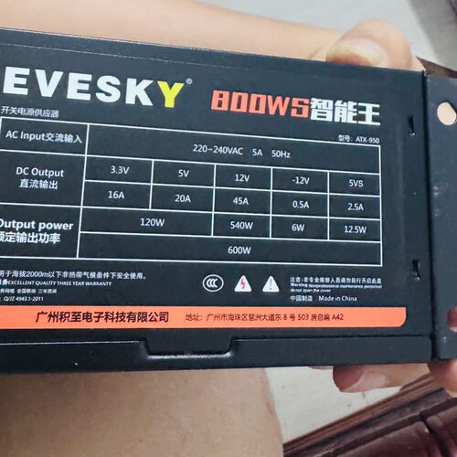 EVESKY积至800WS智能王电源，型号ATX-950，额--议价商品