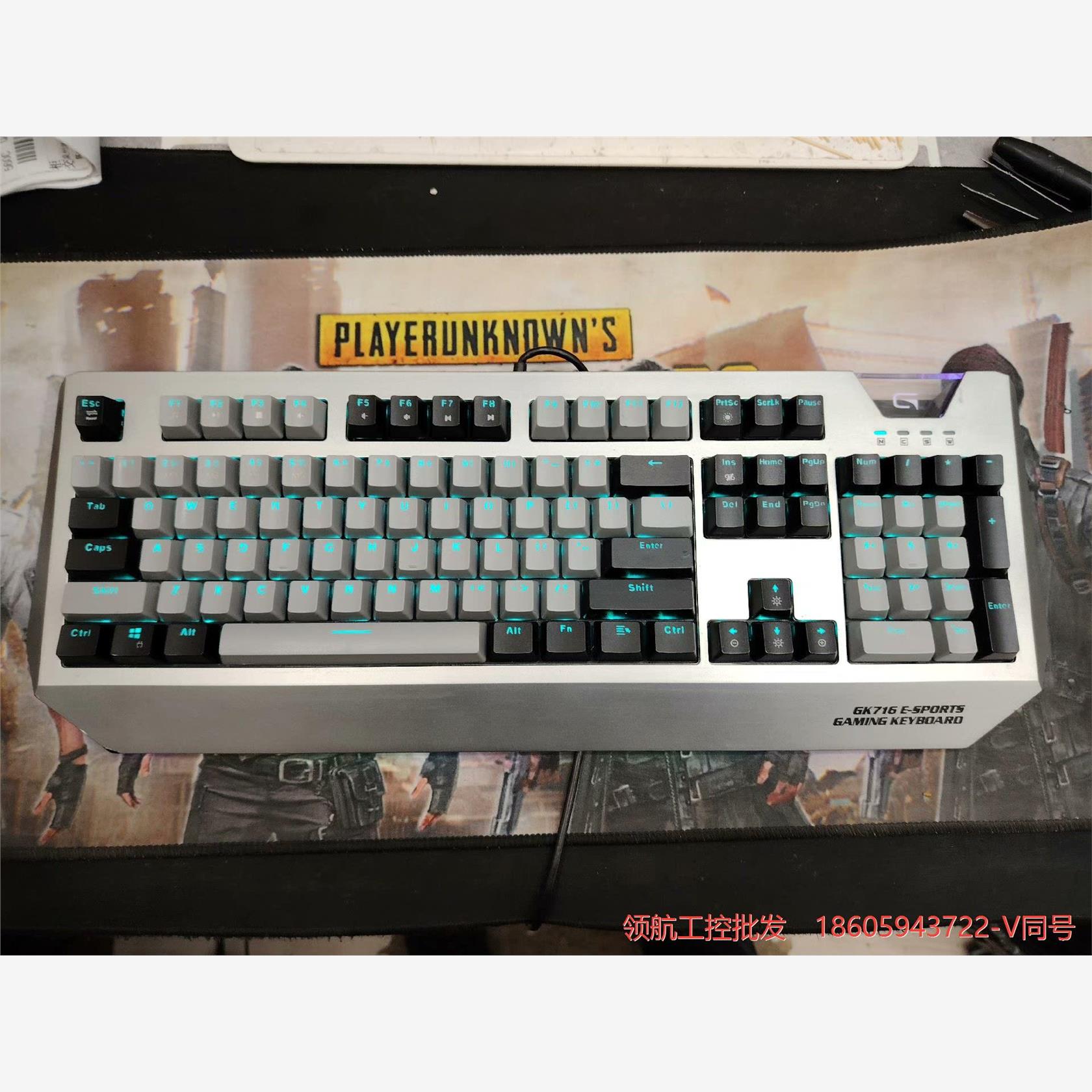 甲品GK716机械键盘议价商品