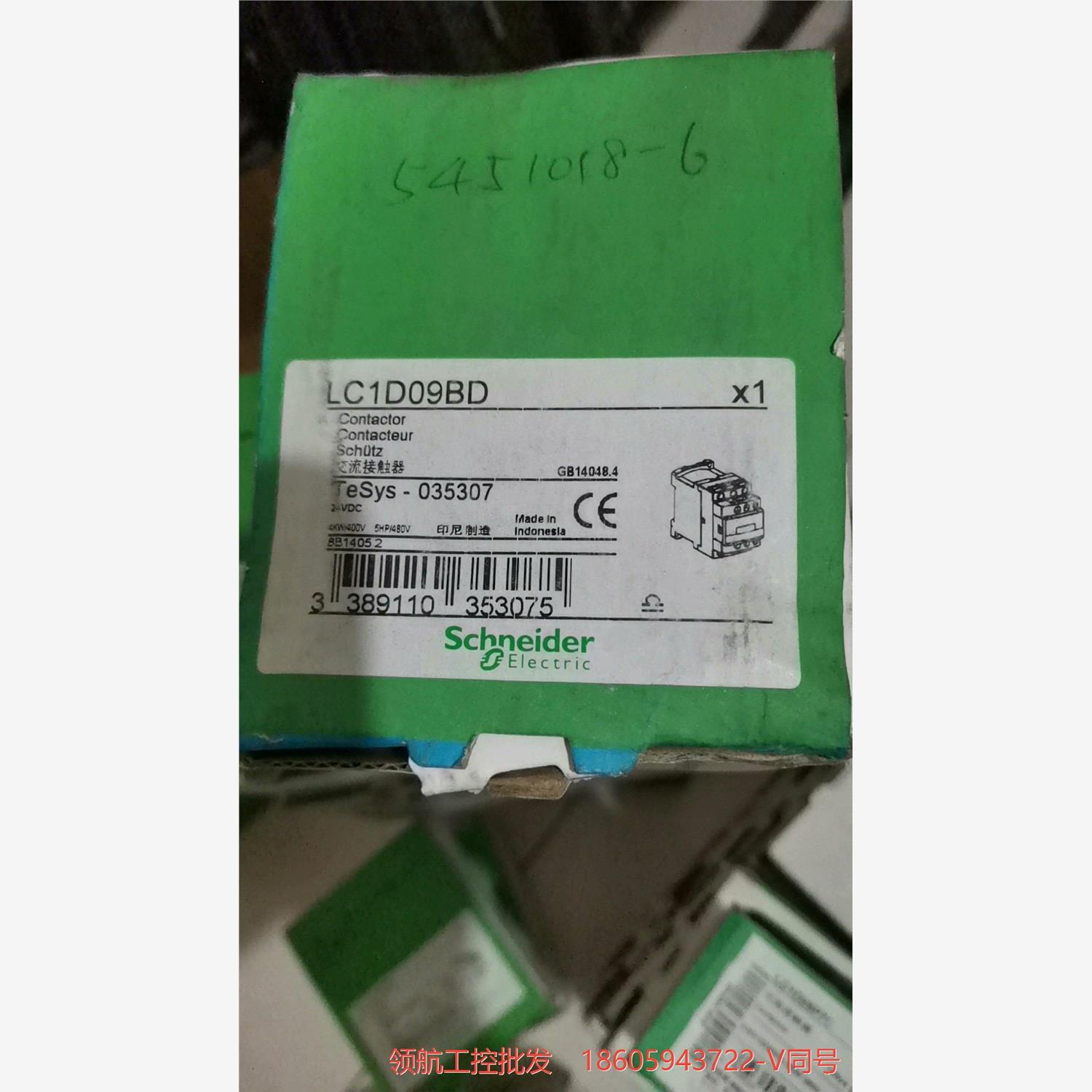 LC1D09P7C，FE7,BD.BL.，原装进口，带包装，议价商品
