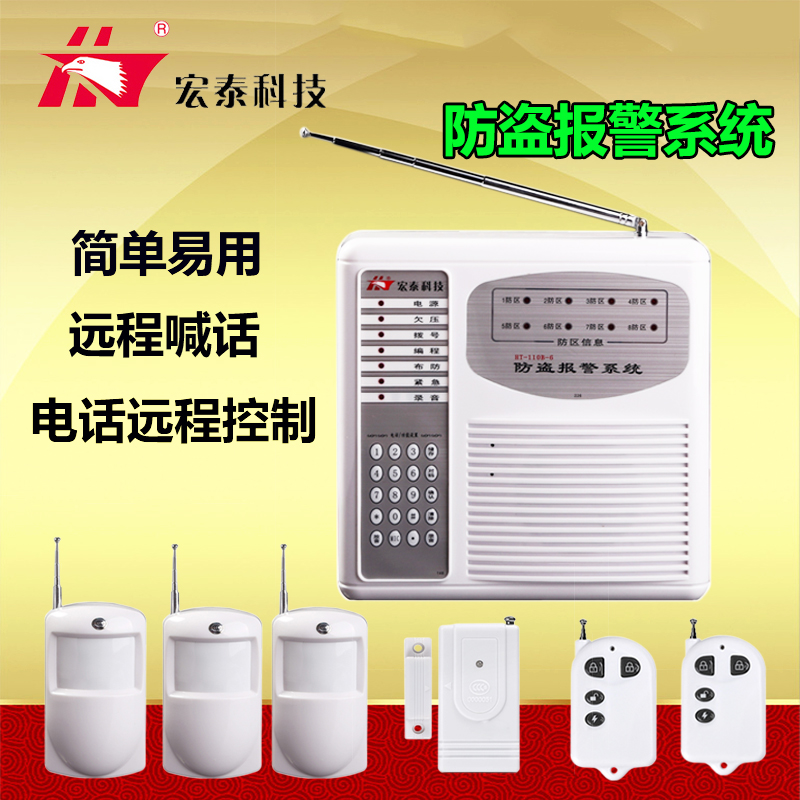 Fergus HT-110B-6 Home alarm Shop alarm Infrared Warehouse villa Telephone anti-theft devicein the Electronic/Electrician , Burglar alarm equipment and systems , Alarm host  category - from Buy2taobao.com to provide professional Taobao agent buy service