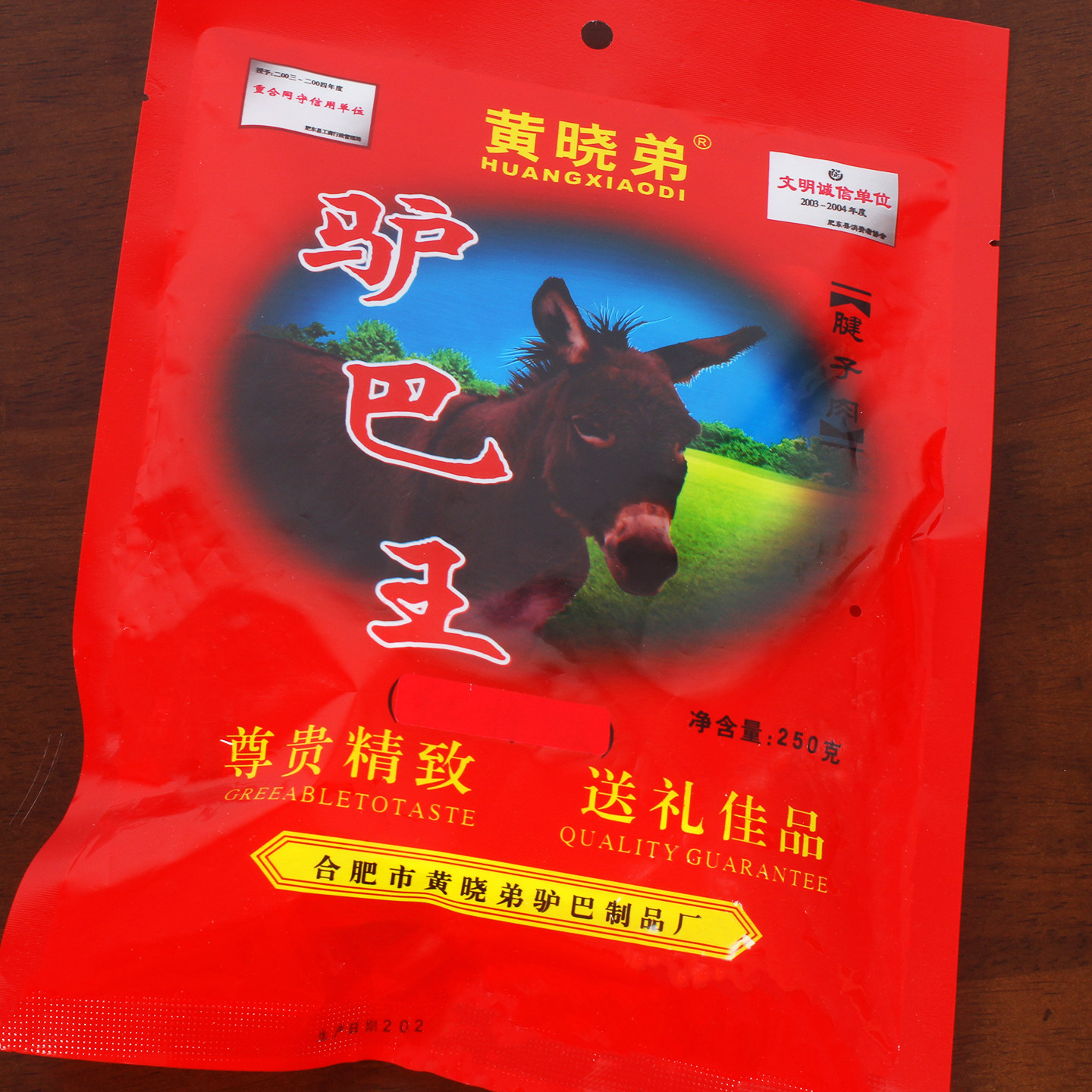 肥东石塘特产安徽合肥正宗黄晓弟驴巴王卤味熟食五香驴肉真空包装