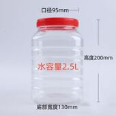 广口透明塑料瓶大容量4斤5斤10斤16斤密封罐酱菜腐乳专用瓶