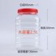 广口透明塑料瓶大容量4斤5斤10斤16斤密封罐酱菜腐乳专用瓶