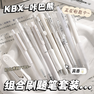 咔巴熊0.5mm按动中性笔ST尖正姿CS尖速干耐写刷题备考学生用5支装