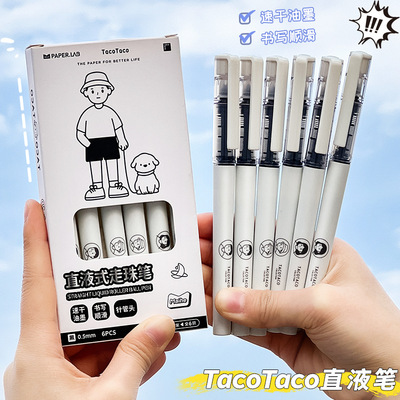 麦和直液式走珠笔备考刷题学生