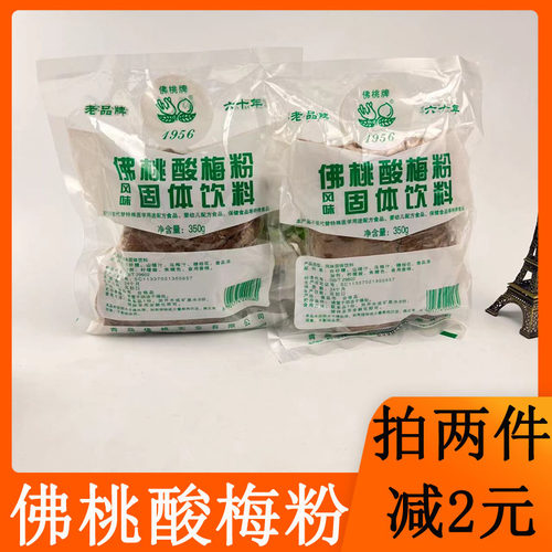 佛桃牌酸梅粉固体饮料