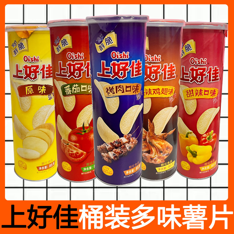 上好佳醇脆薯片番茄甜辣口味桶装膨化食品办公室耐吃解馋网红零食