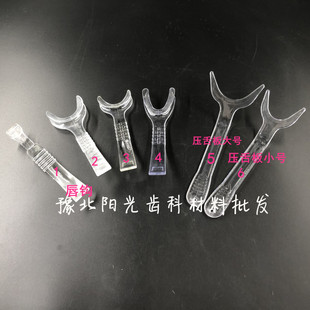 牙科开口器张口器C型鱼尾侧方拉钩压舌板豪华加厚带镜开口器