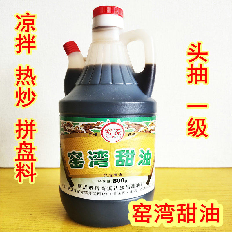 徐州甜油窑湾一级特产美味新沂窑湾达盛甜油厂热炒凉拌调味品厨房
