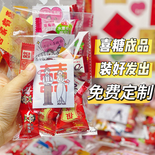 喜糖成品一包领证结婚送同事小袋糖伴手礼免折婚糖2025订婚喜糖袋