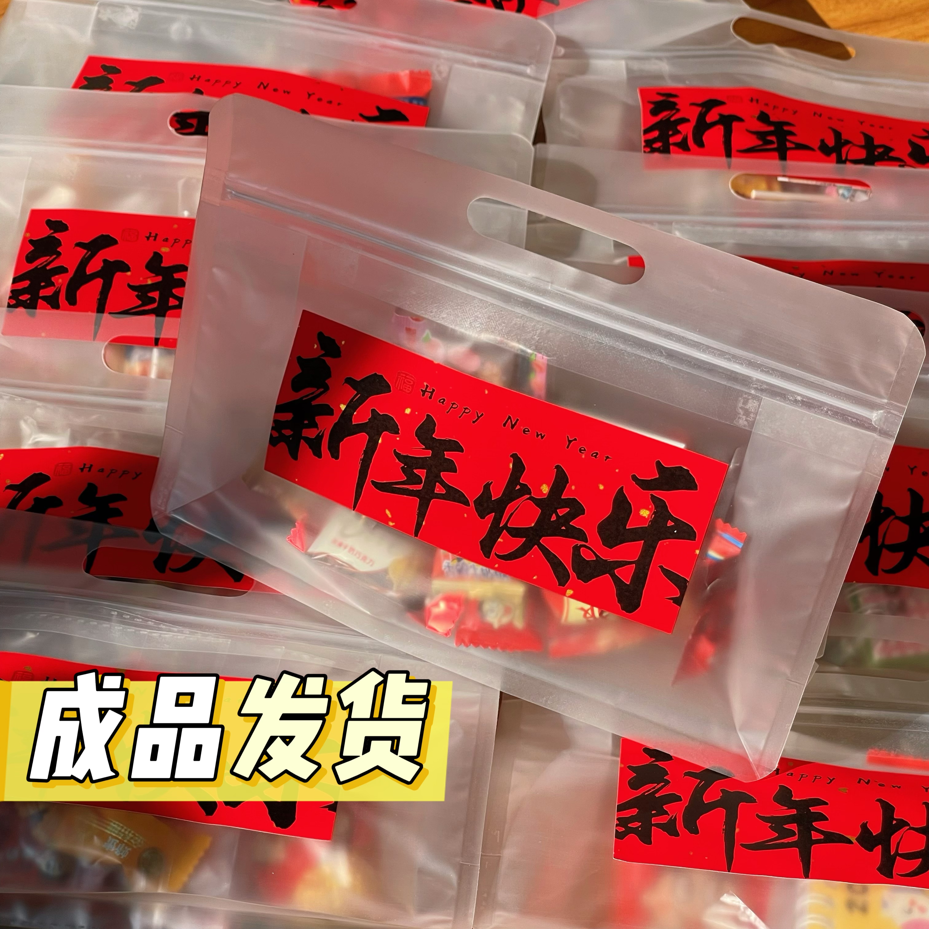 2026马年春节礼品含糖成品伴糖盒/糖盒配件