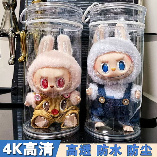 拉布布保护套透明防尘罩