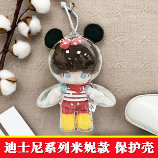 泡泡玛特保护套DIMOO WORLD迪士尼搪胶防尘罩公仔盲盒遛娃保护壳