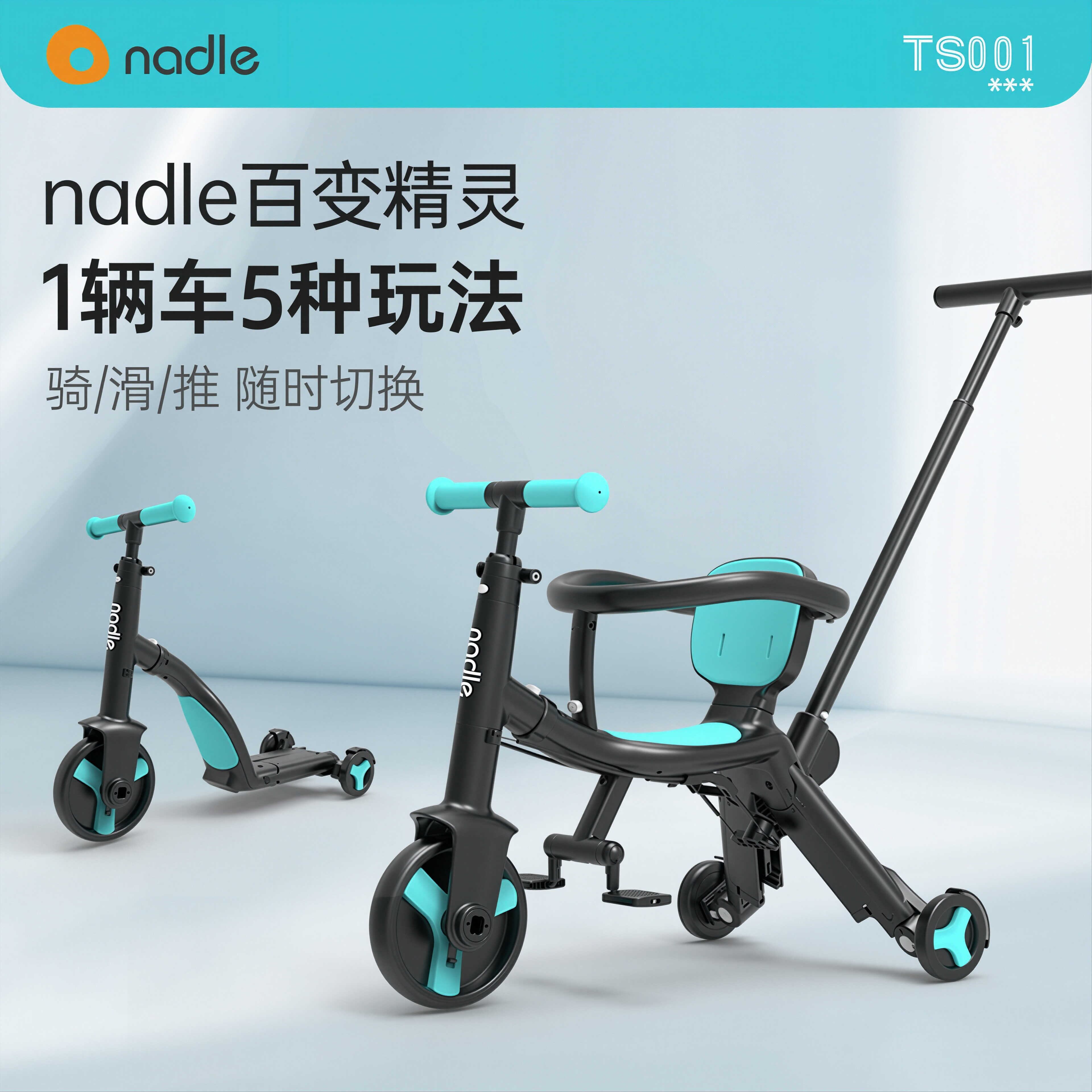 纳豆nadle儿童五合一滑板车小孩三轮车平衡车宝宝遛娃神器1滑步车