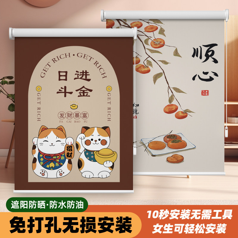 卷帘窗帘免打孔安装遮光2024新款卷拉式卫生间遮挡帘升降窗户神器