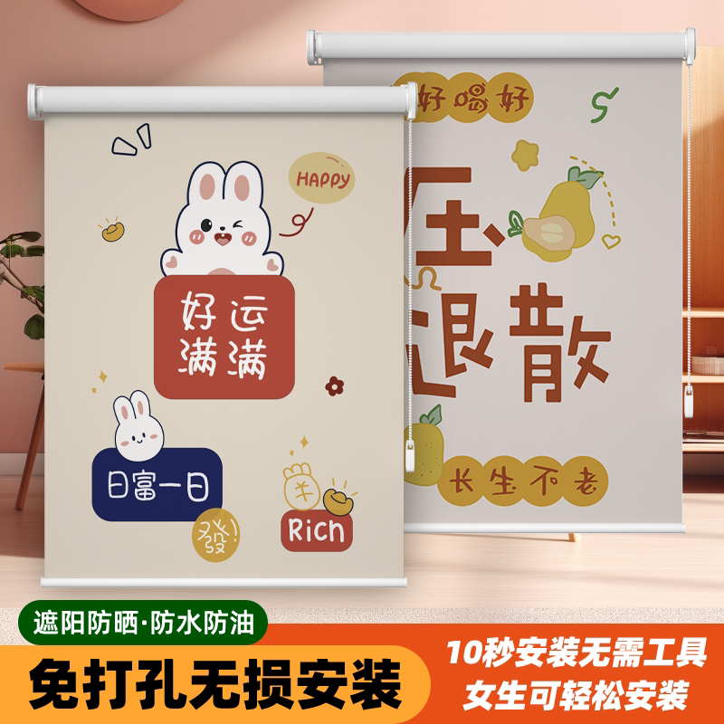 卷帘窗帘免打孔安装防晒隔热卷拉式卧室浴室遮挡帘升降遮阳神器