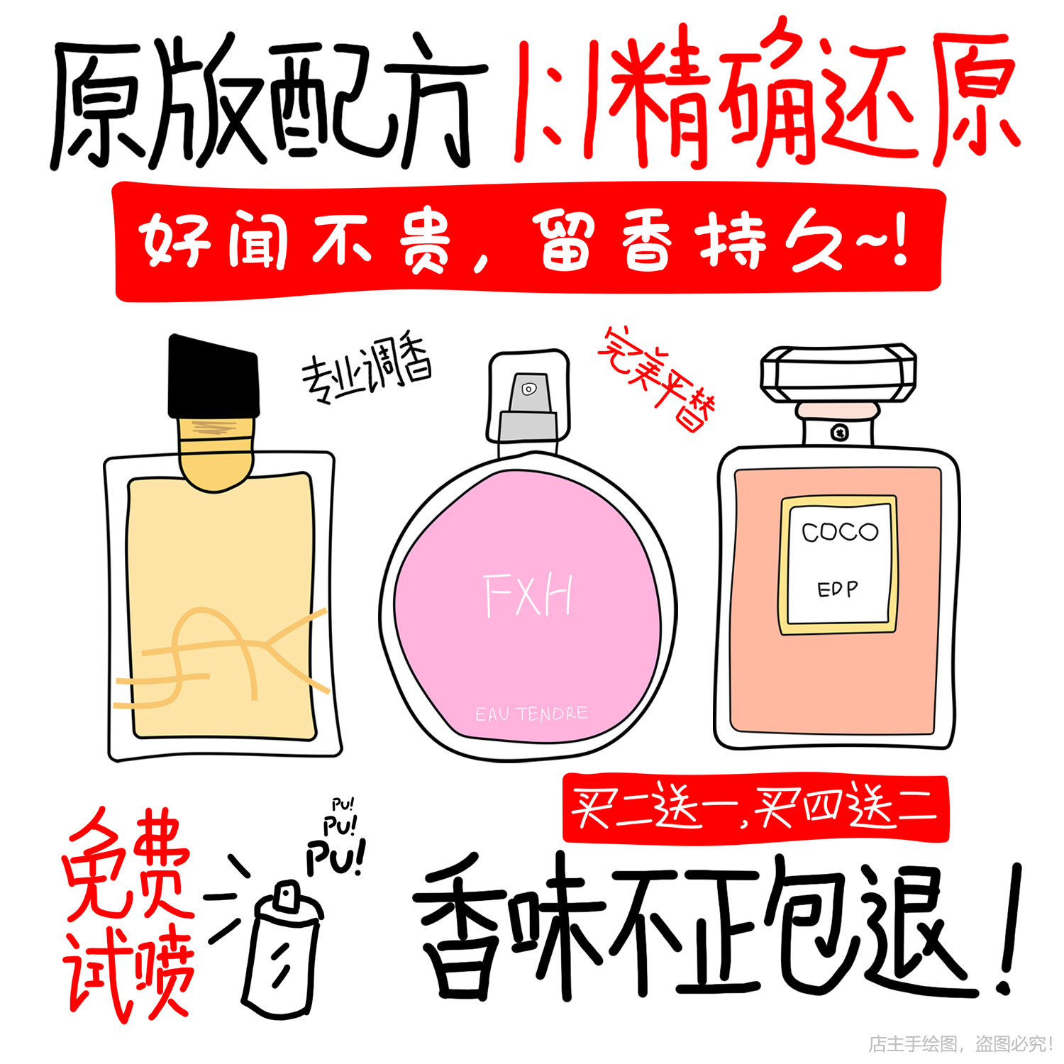 原版复刻大牌女士香水持久留香