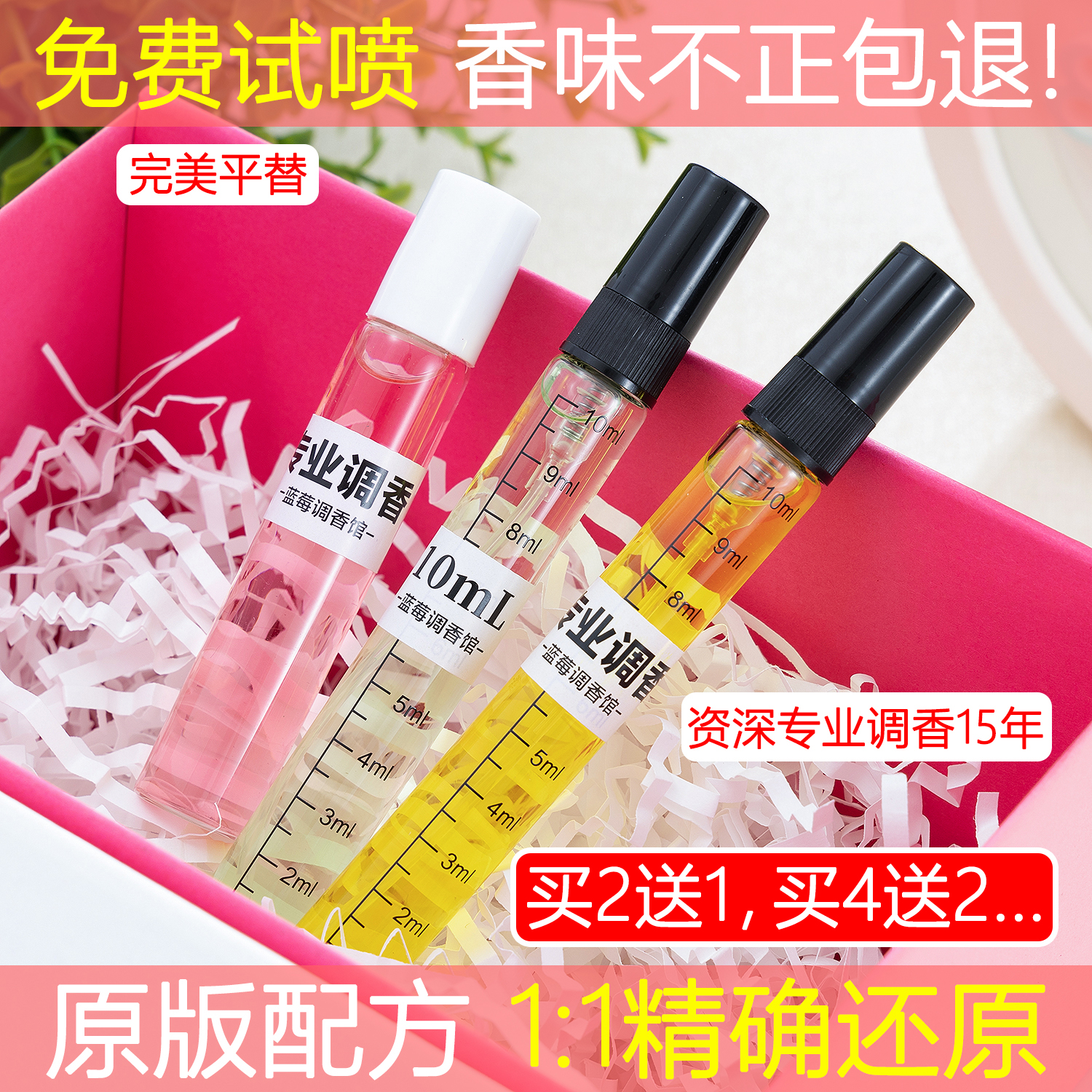 原版平替正品复刻黄绿粉邂5号水檀道花漾甜心失落樱桃小样持久香