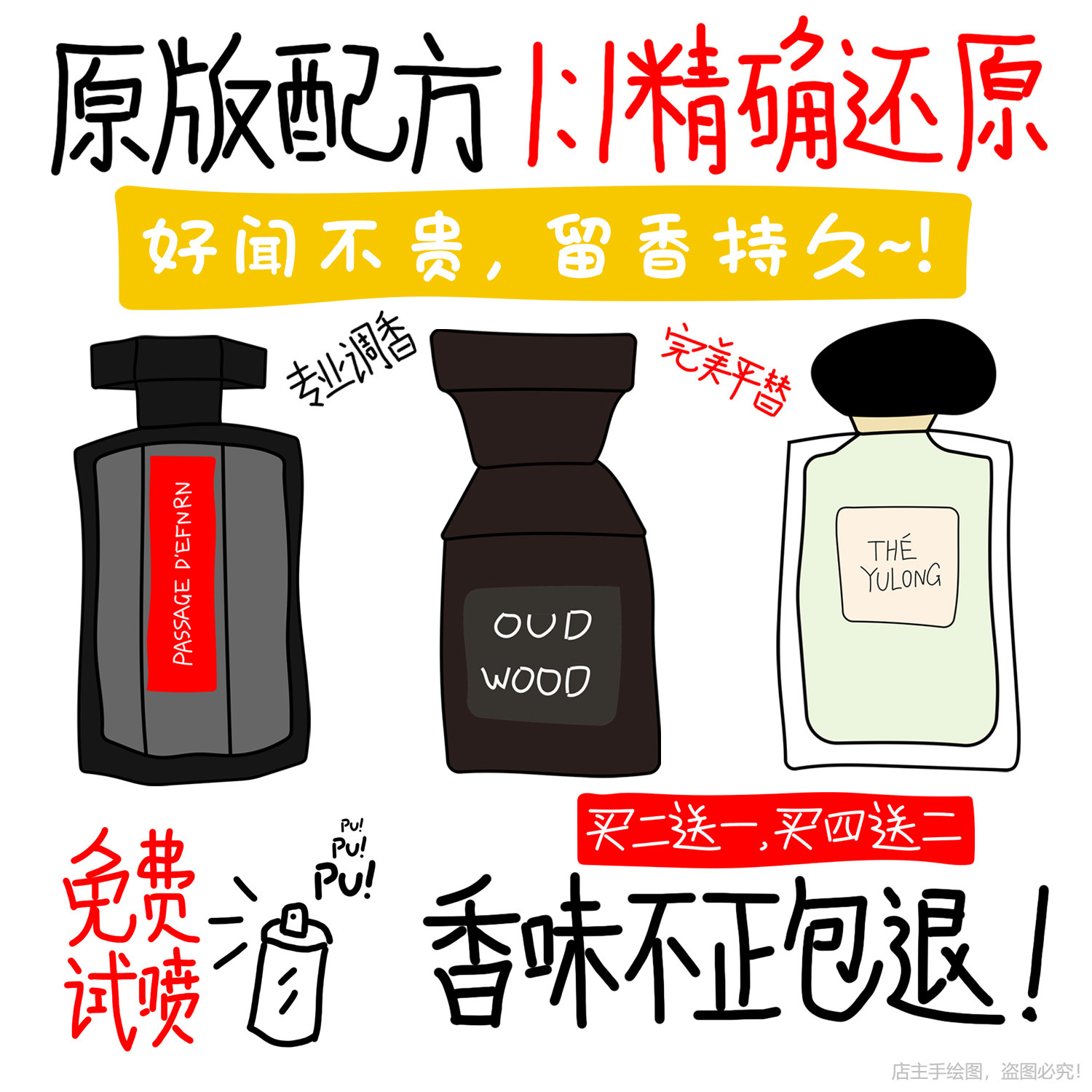 原版复刻中性男女香水手工持久留香平替大牌学生日常香精小样香氛