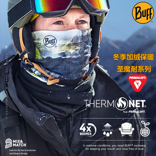 Buff魔术头巾冬季防风保暖圣魔耐男女防晒脖套魔术巾运动骑行面罩