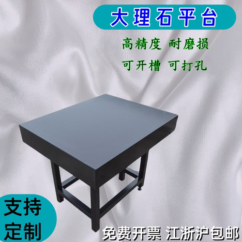 大理石检测平台测量高精度检验平台平板花岗岩工作台石机械构件00
