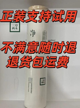 三草两木净净大白瓶莹润