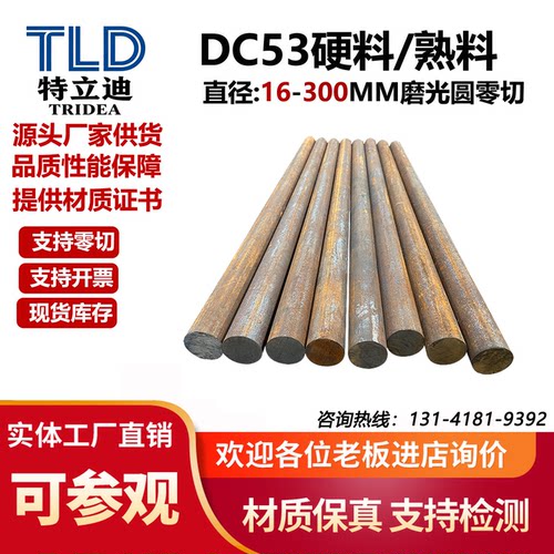 1Cr15Ni4Mo3N圆棒Nitroic32圆钢1Cr12WMoV钢板40Cr10Si2Mo模具钢