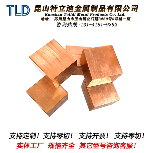 TU0 TU1 TU2纯铜红铜铜管套铜棒可零切C10100 T1 T2紫铜无氧铜板