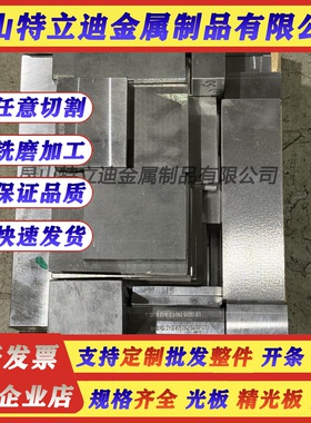 4J32 4J29 GH4169棒料 GH4145 inconel718高温合金锻件 4J36钢板