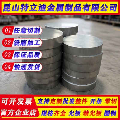 Cr4W2MoV圆钢 7Cr7Mo3V2Si 8Cr4Mo4V圆棒 Cr8Mo2SiV钢板 模具板材