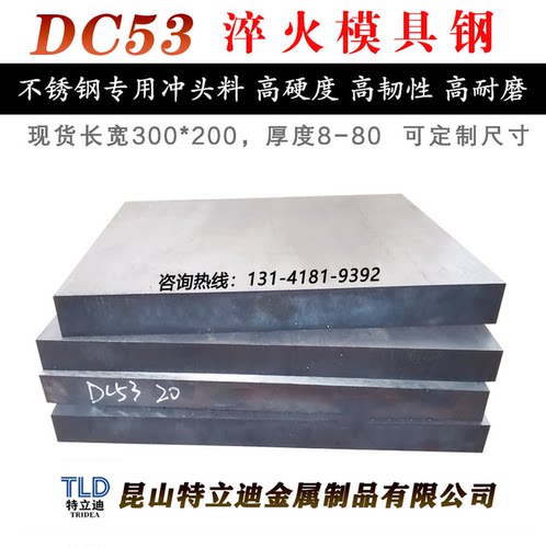 1.2344热处理FS413 8418调质FS443轧板8407压铸模具钢FT416精料