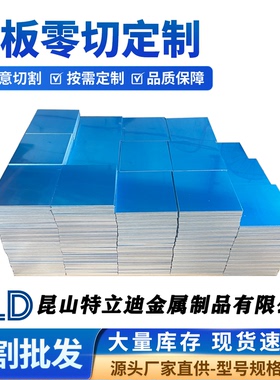 3005A W-H32铝块 3105薄板圆棒3003H18 铝合金3204 AL3005铝板
