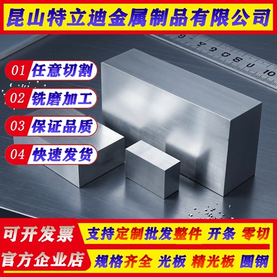 工具钢T7 T7A T8 T8A T9 T9A T10 T10A T8MnA T8Mn 9Mn2V圆钢钢板