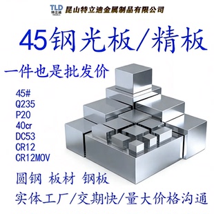 合金钢 40CrNiMO 30CrMOAL 30CrMnSia 16MnCr5 20CrNiMO圆钢 钢板