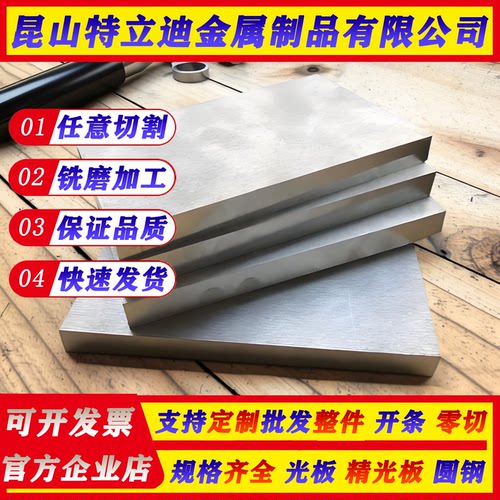 8566 2344光板H13 S136板材P20 NAK80精板 4CR13H 718HH模具钢