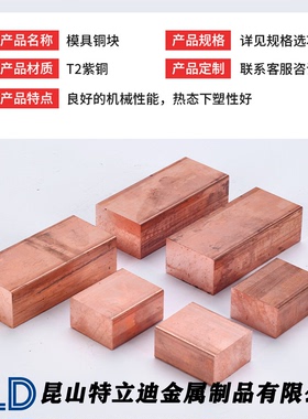 C10100 C10200 C110 TU1 TU2 CA102无氧铜棒 无氧铜板 紫铜板铜棒