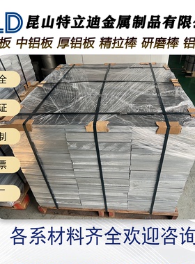 AlSi17Cu4Mg现货A383 ADC12 ADC6 A356.0.2铸造铝合金/板材/铝棒