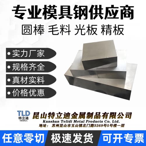 模具钢SLD/ SKD11/D2热处理料DC53熟料H13硬料4Cr13/S136/Cr12MoV